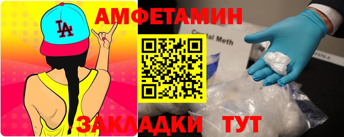 АМФ Розовый Губкинский