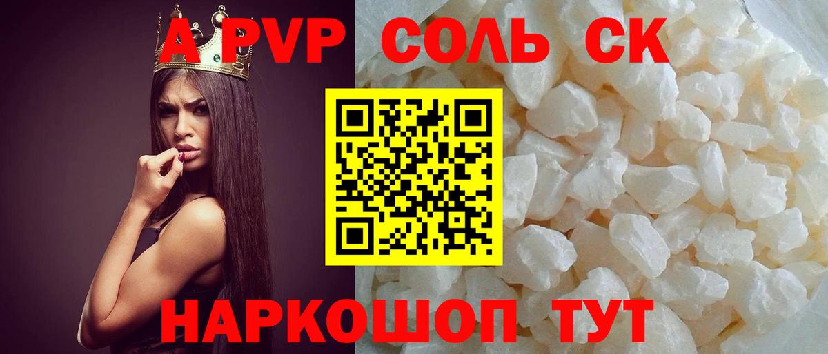 APVP крисы CK  Alpha-PVP Crystall  А ПВП  Губкинский  A PVP Crystall 