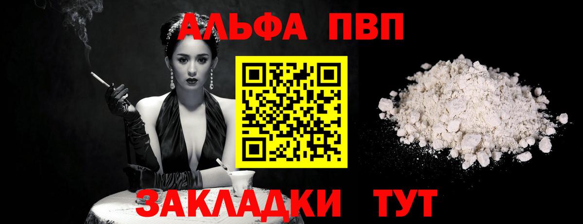 Губкинский  A-PVP СК КРИС  Вход с VPN  Альфа ПВП СК КРИС  Альфа ПВП  APVP крисы CK 