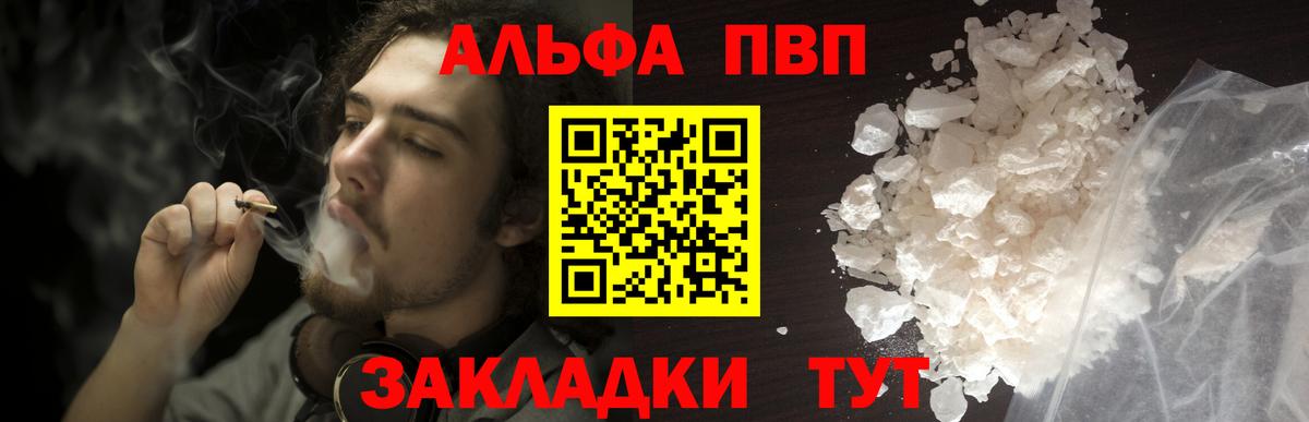 A-PVP VHQ Губкинский