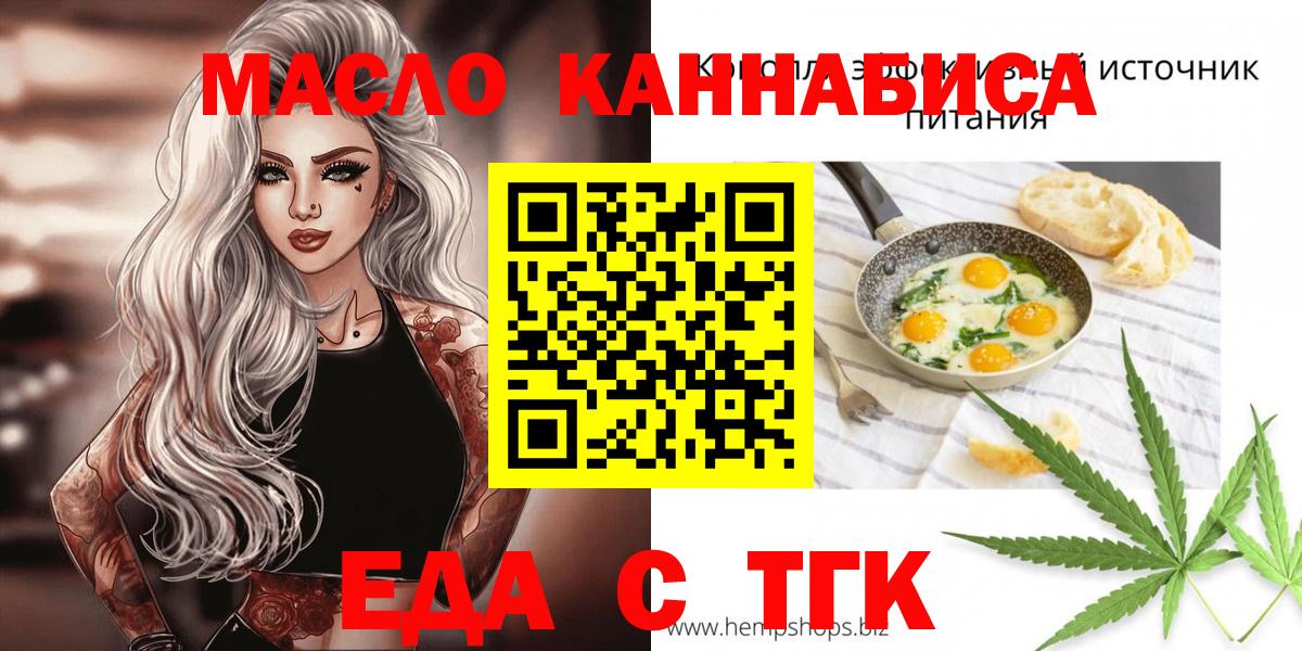 Губкинский  Cannafood марихуана  Вход с VPN 