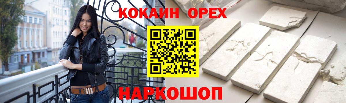 Cocaine Эквадор Губкинский