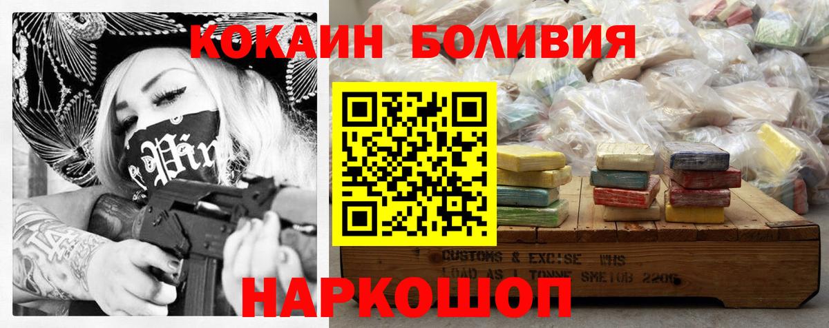 Губкинский  КОКАИН 97%  COCAIN Боливия  Вход с VPN 