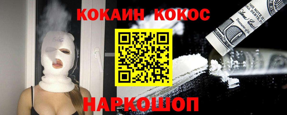 Cocaine  где можно купить   Губкинский  Cocaine Fish Scale  КОКАИН 98% 