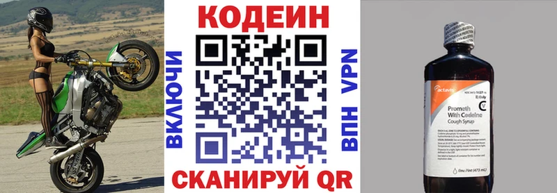 Кодеин Purple Drank  Губкинский 