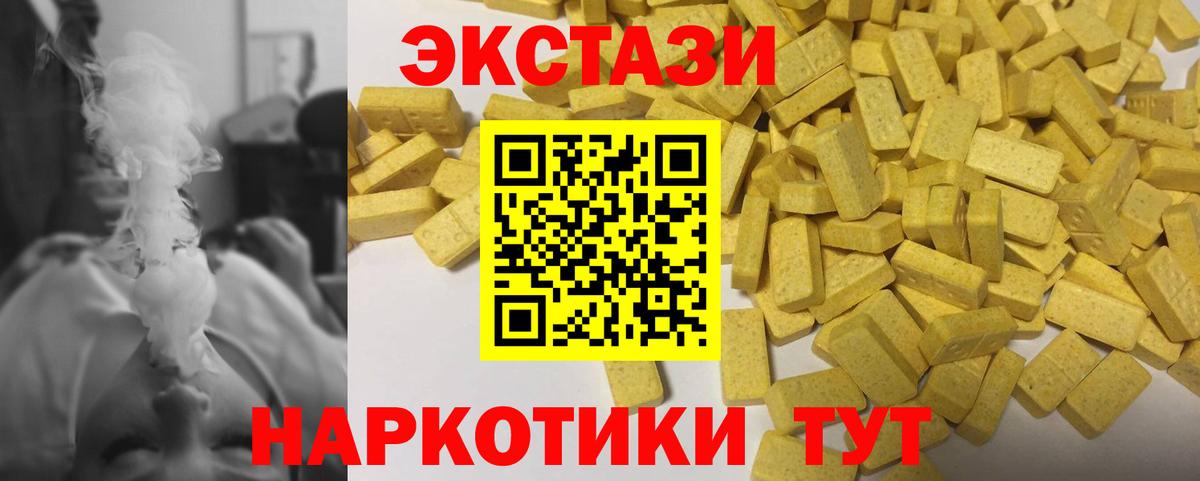 Ecstasy бентли  Вход с VPN  Ecstasy mix  наркота  Губкинский 