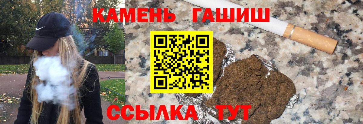 ГАШ Ice-O-Lator  где можно купить   Губкинский  Вход с VPN  ГАШИШ гарик 