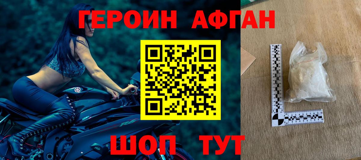 ГЕРОИН VHQ Губкинский