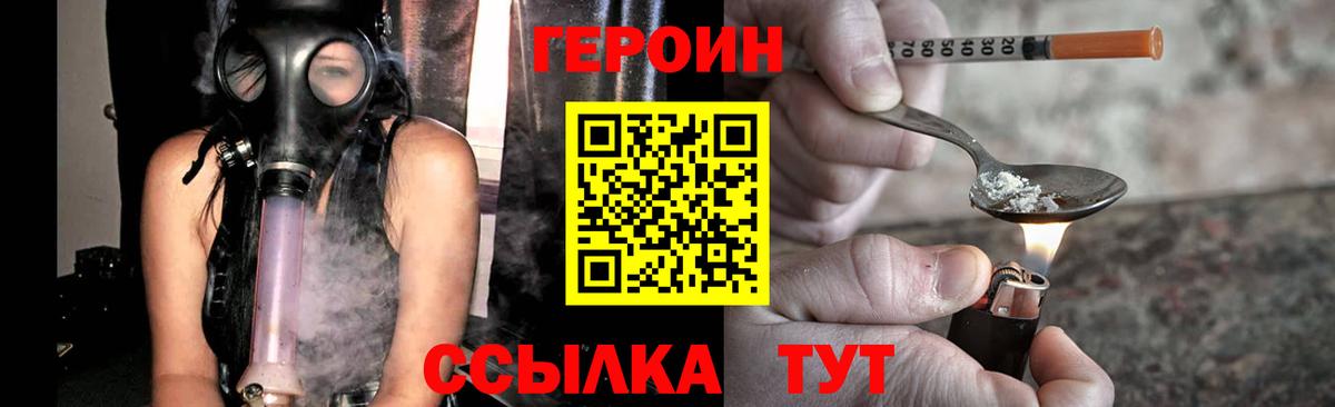 ГЕРОИН хмурый  Героин  Губкинский 