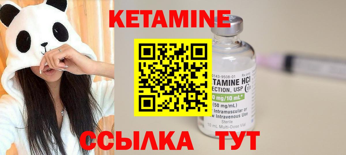 Кетамин VHQ Губкинский