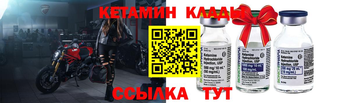 КЕТАМИН ketamine  Губкинский  Кетамин ketamine 
