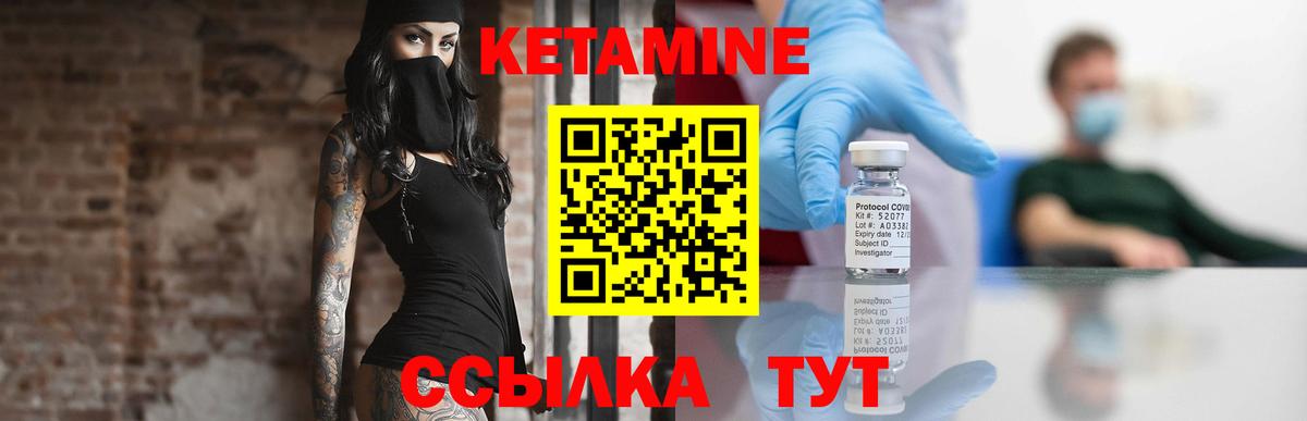 Губкинский  Кетамин ketamine  Вход с VPN 