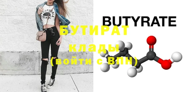 бутик Гусиноозёрск