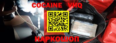 COCAINE Волжск
