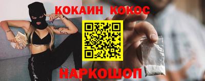 COCAINE Волжск