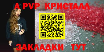 таблы Волгодонск
