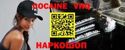 COCAINE Волжск