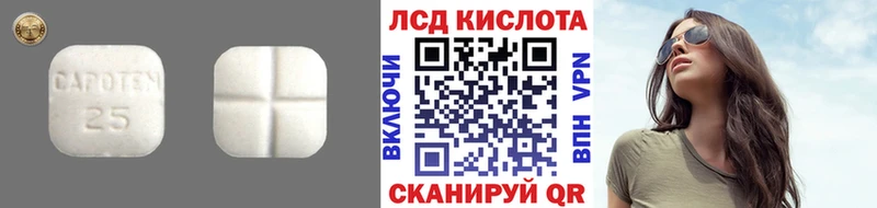 LSD-25 экстази ecstasy  дарк нет официальный сайт  Губкинский 