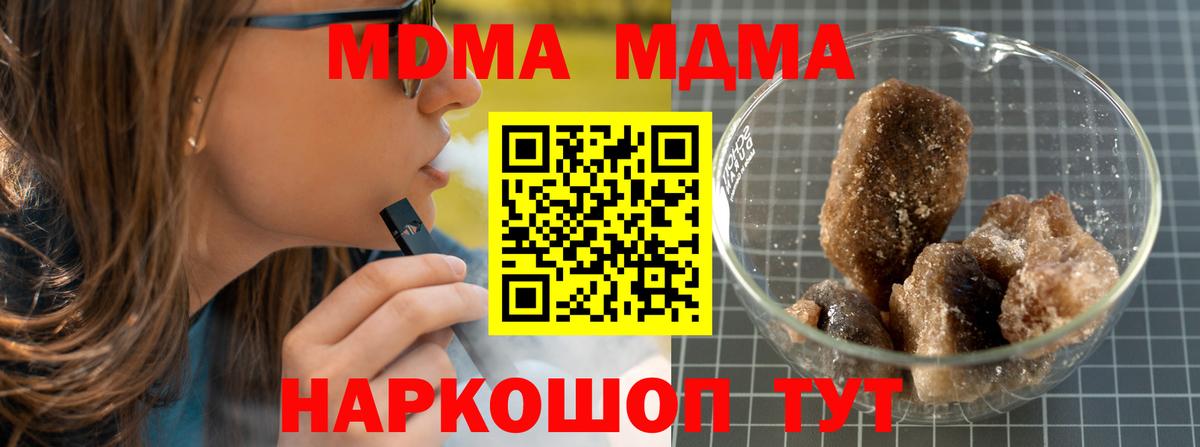 МДМА Molly  МДМА кристаллы  Губкинский  MDMA  Вход с VPN 