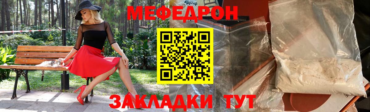 Мефедрон мука Губкинский