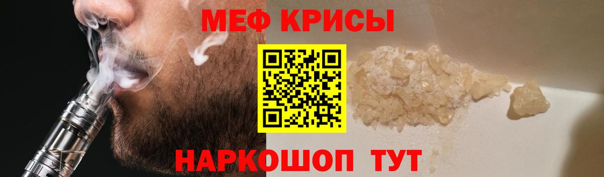 МЕФ кристаллы Губкинский