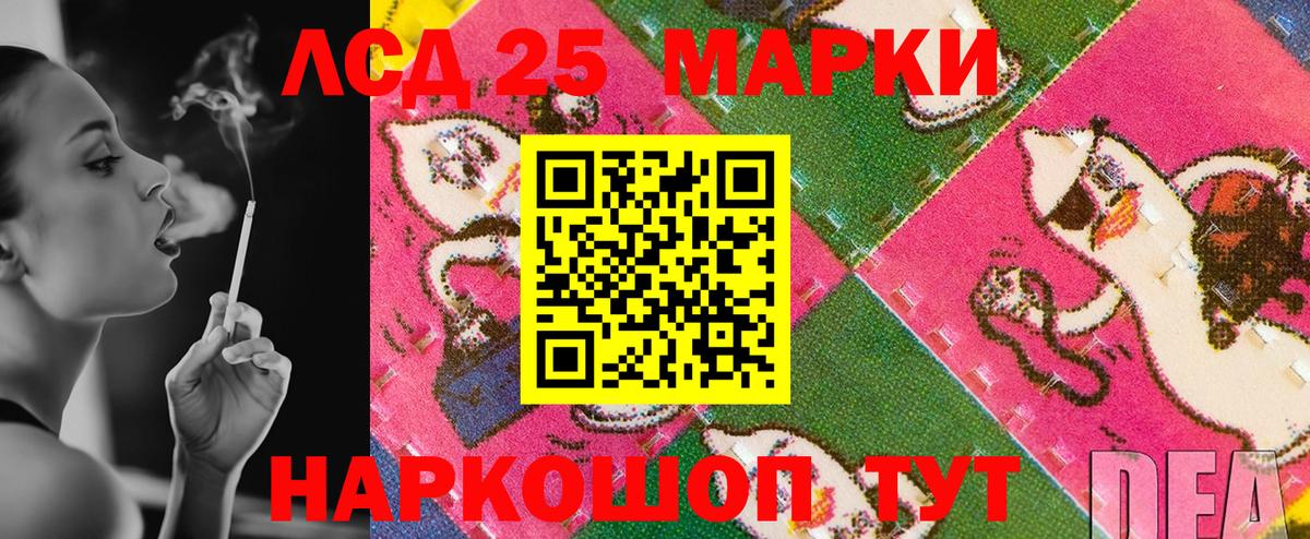 Марки 25I-NBOMe 1500мкг Губкинский