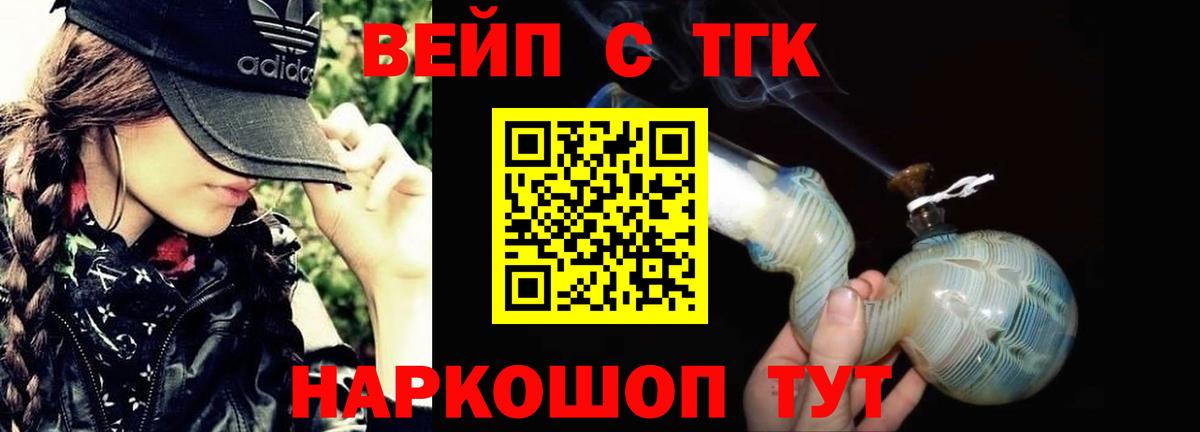 ТГК гашишное масло Губкинский