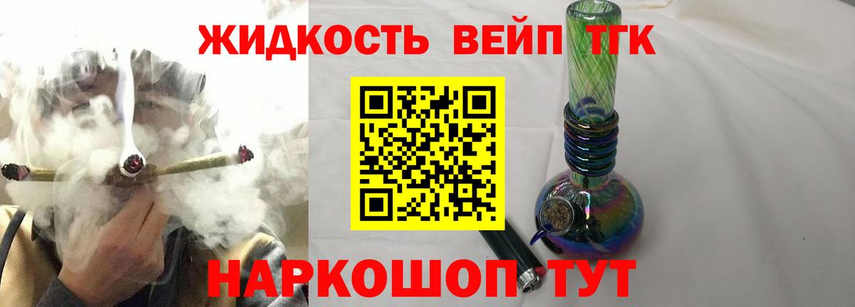 ТГК гашишное масло  Вход с VPN  закладки  ТГК вейп с тгк  Губкинский 