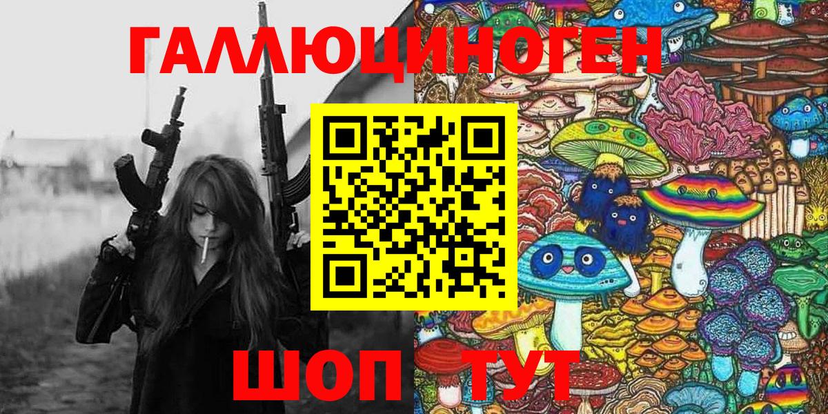 Галлюциногенные грибы Magic Shrooms  Псилоцибиновые грибы мухоморы  Губкинский  Вход с VPN 