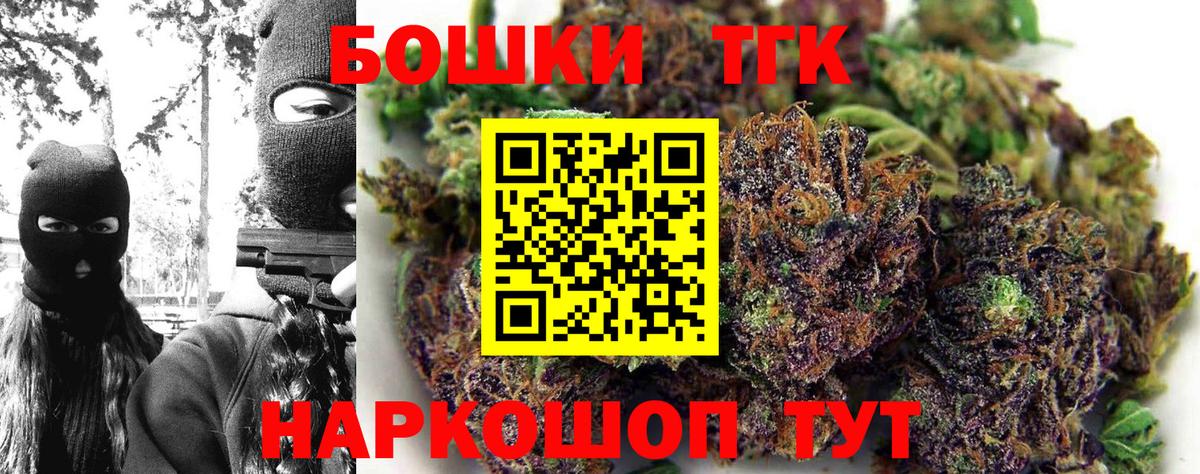 Бошки Шишки White Widow  Каннабис AK-47  Бошки марихуана OG Kush  Вход с VPN  Губкинский 